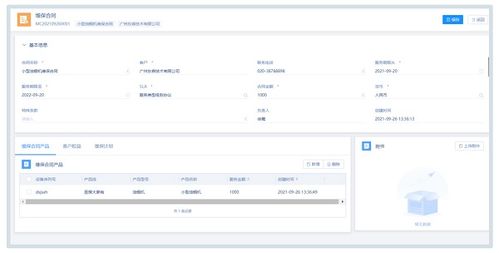 瑞云服務(wù)云功能升級 一張二維碼就能搞定設(shè)備管理，設(shè)備企業(yè)必知