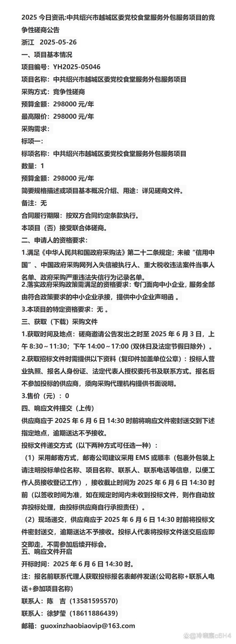 智慧賦能與后勤保障并進(jìn) 從越城區(qū)委黨校食堂外包看2025年服務(wù)外包新趨勢(shì)